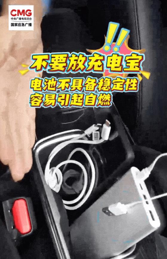 夏季高温 这些车内隐患快清除