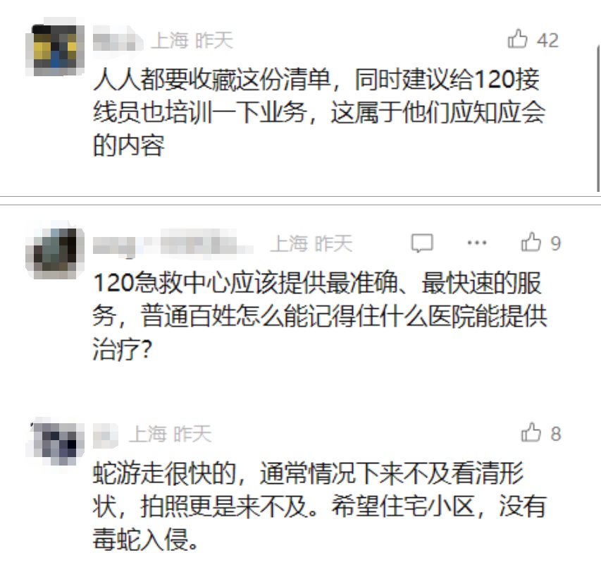 上海75岁老人小区内被毒蛇咬伤！沪上血清储备医院为何较少？毒蛇来源初判→