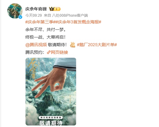 《庆余年3》正式官宣：张若昀领衔主演！本人发文回应