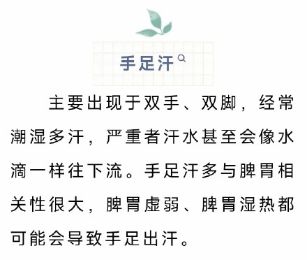 夏季这5种出汗是身体警报 夏季这5种出汗是身体警报
