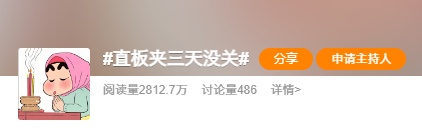 直板夹三天不关？快拔掉，有人已被烧家！