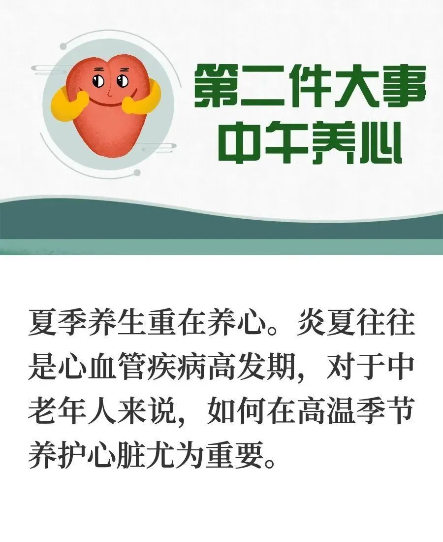 夏季养生三件大事，懂的人早开始做了！速看