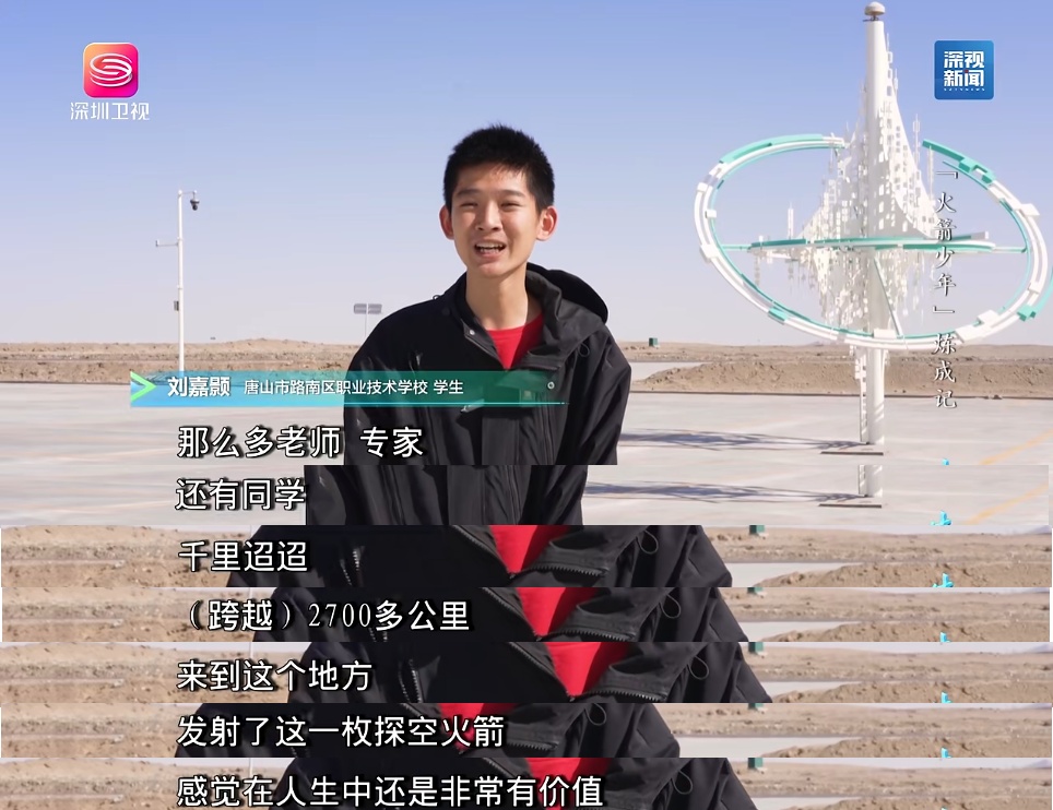 河北中学生“手搓”火箭,成功“上天”→ 河北中学生“手搓”火箭,成功“上天”→