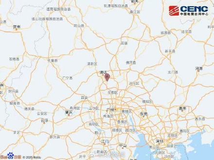 广东清远4.6级左右地震 广东清远4.6级左右地震