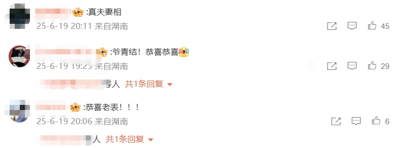 恭喜！他宣布领证！结婚照曝光