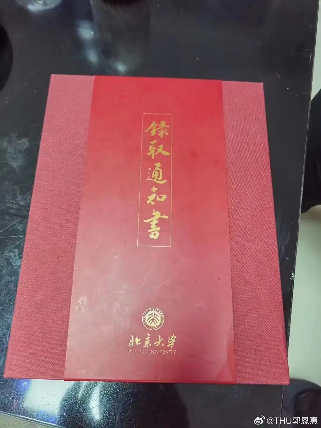 男生北大退学又考上清华,回应“挤占名额”质疑 男生北大退学又考上清华,回应“挤占名额”质疑