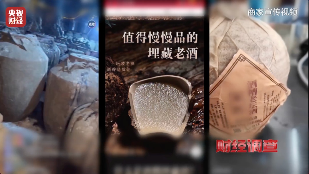 央视曝光：这些“老酒”是假酒，酒精勾兑，溢价超40倍