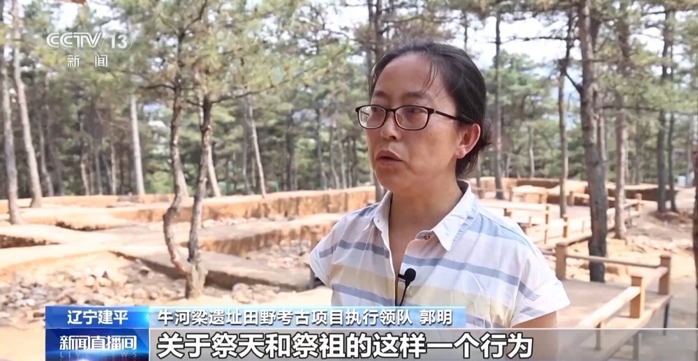 牛河梁遗址研究成果:“礼仪之邦”始于五千年前 牛河梁遗址研究成果:“礼仪之邦”始于五千年前