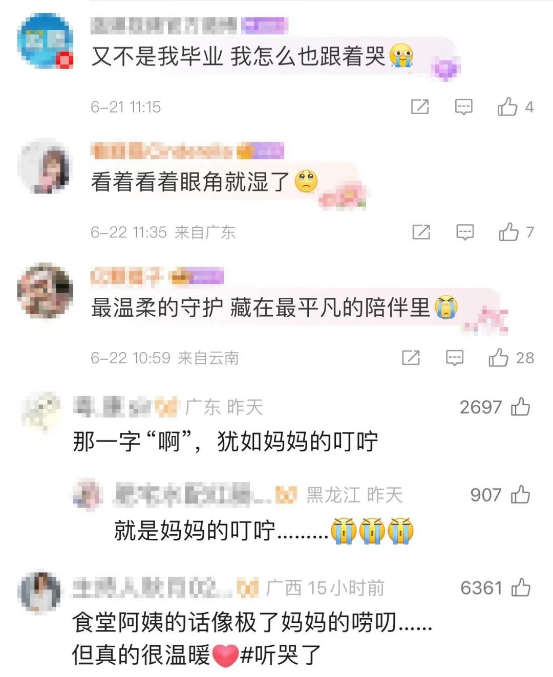 听哭!毕业典礼上食堂阿姨脱稿发言:难过委屈别硬扛,无论多忙都要好好吃饭 听哭!毕业典礼上食堂阿姨脱稿发言:难过委屈别硬扛,无论多忙都要好好吃饭