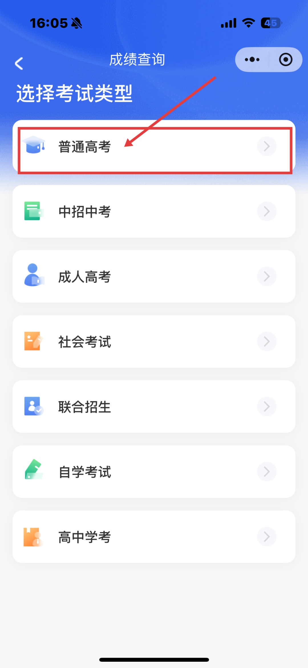 定了!2025广东高考放榜时间→ 附查分入口 定了!2025广东高考放榜时间→ 附查分入口