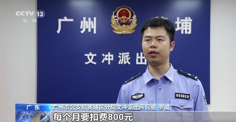 法治在线丨免费保险到期后会扣费？小心“客服”来电背后的陷阱