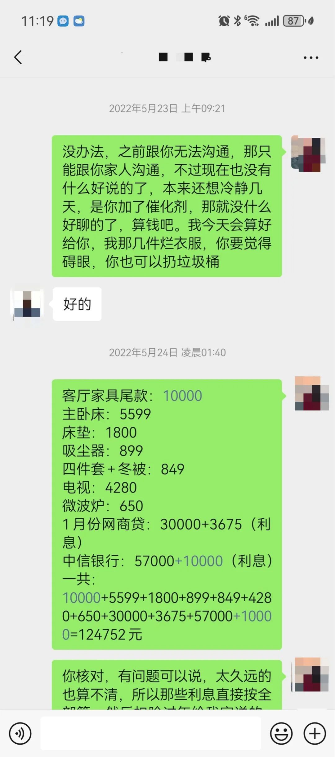 玉林一对情侣互相转账40万元，哪些不算恋爱赠与？法院判了