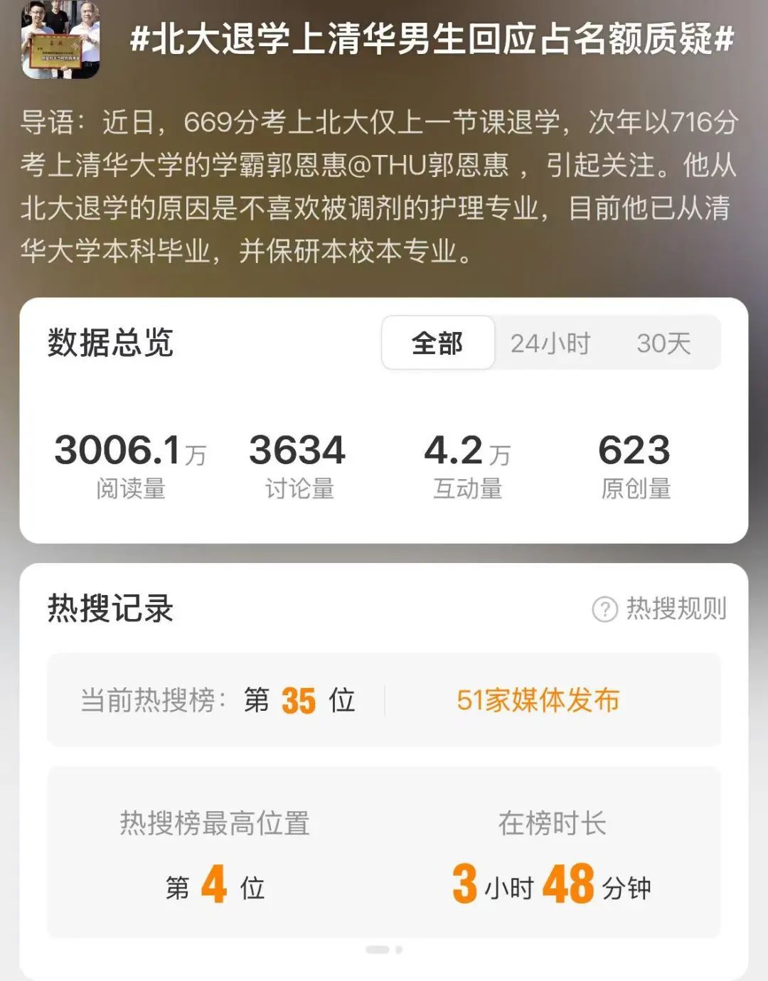 男生北大退学又考上清华,回应“挤占名额”质疑 男生北大退学又考上清华,回应“挤占名额”质疑