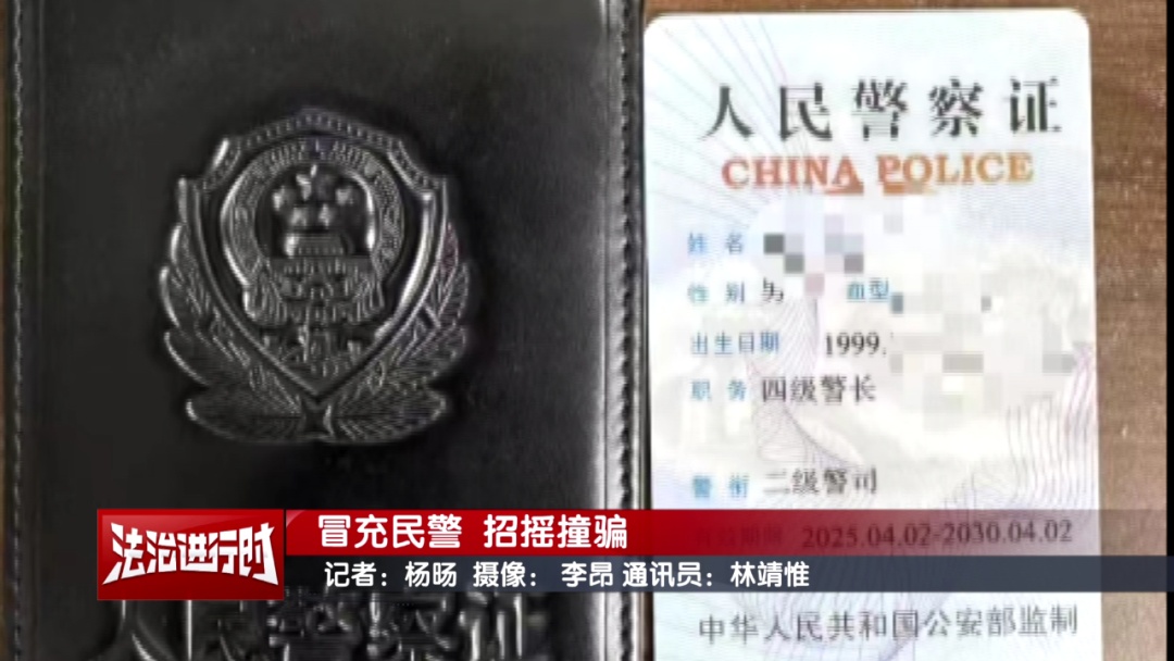 这位“人民警察”，你成功吸引了北京警方的关注！
