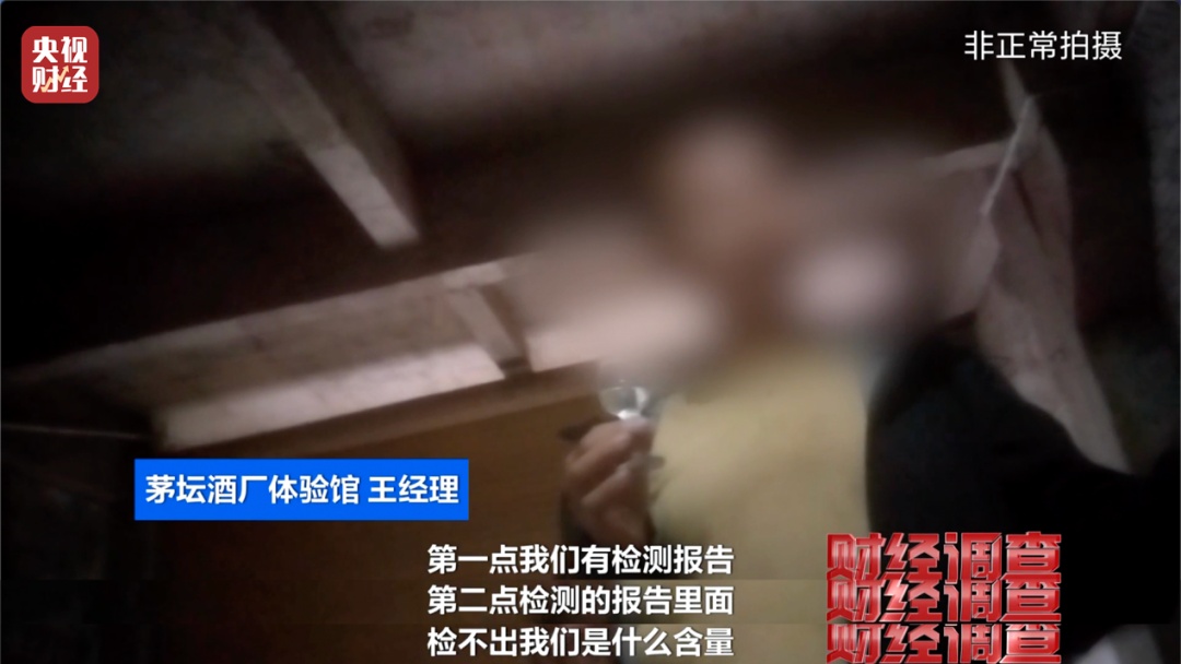 央视曝光:这些“老酒”是假酒!酒精勾兑,溢价超40倍 央视曝光:这些“老酒”是假酒!酒精勾兑,溢价超40倍