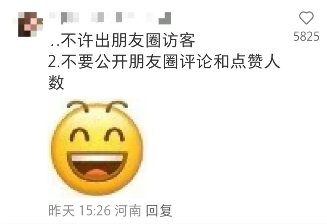 微信朋友圈有新功能,网友:终于等到! 微信朋友圈有新功能,网友:终于等到!