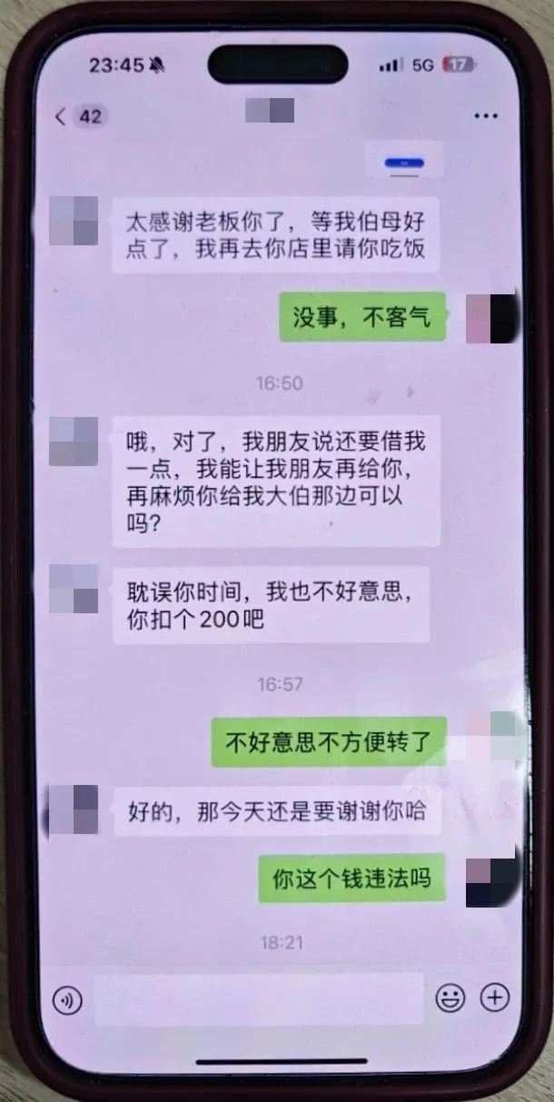 20元外卖转账2万元!这类情况小心提防 20元外卖转账2万元!这类情况小心提防