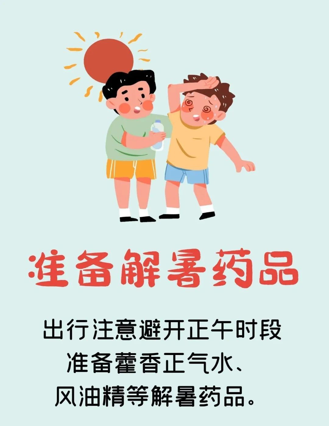 山东继续发布高温橙色预警，最高可达39°C！这份防高温指南请收好