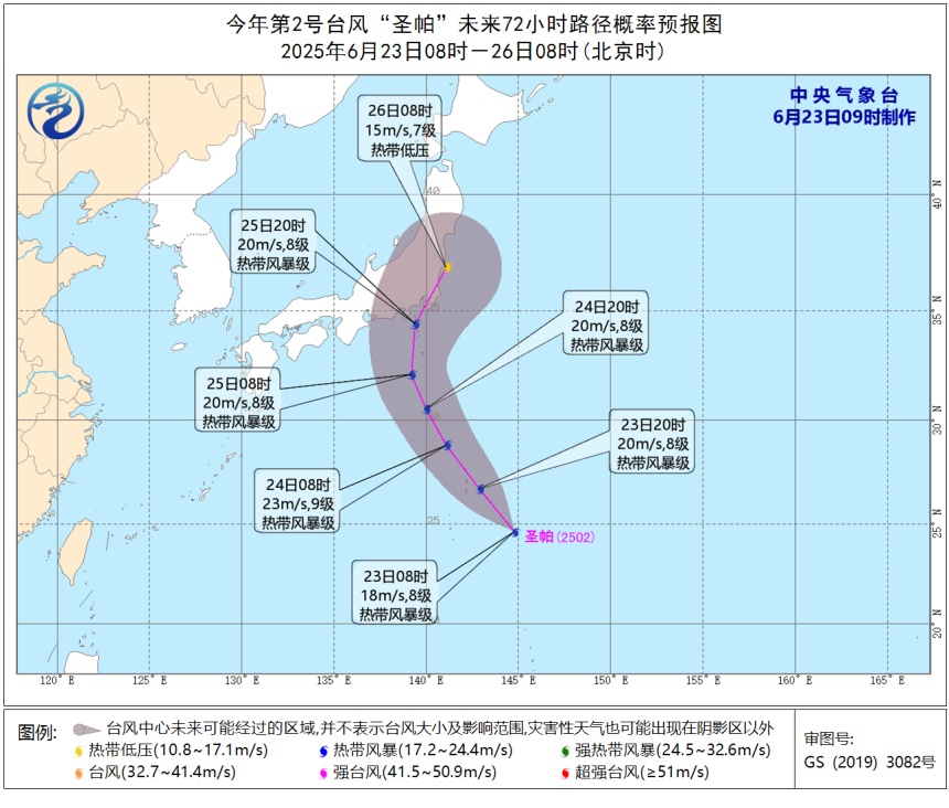 今年第2号台风“圣帕”生成!台州将有强降雨、强对流!高温也要来了 今年第2号台风“圣帕”生成!台州将有强降雨、强对流!高温也要来了