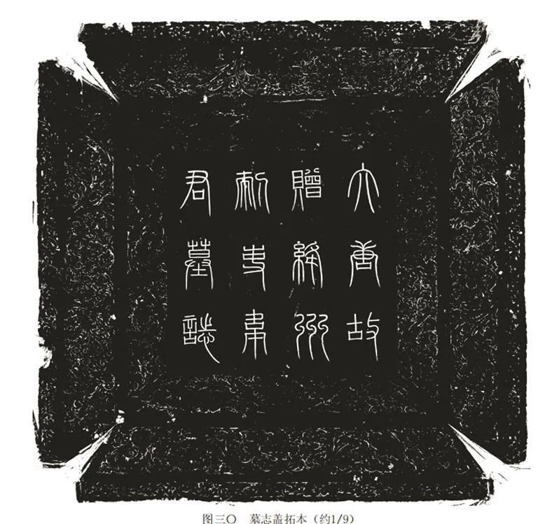 墓主身份揭秘!西安考古发现 墓主身份揭秘!西安考古发现