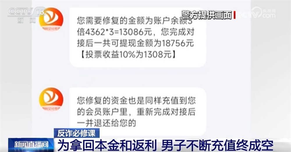 反诈必修课｜刷单返利“套路”深 这些“陷阱”一定要远离↓
