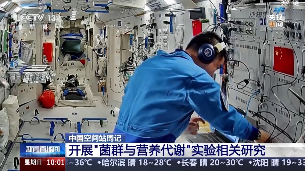 过去的一周,“太空之家”里有哪些新动态? 过去的一周,“太空之家”里有哪些新动态?