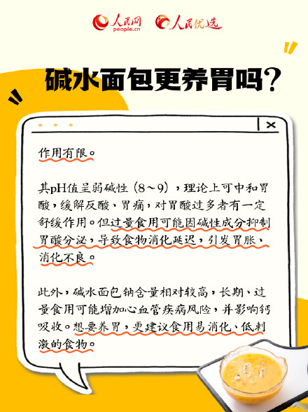 碱水面包更适合减肥吗? 碱水面包更适合减肥吗?