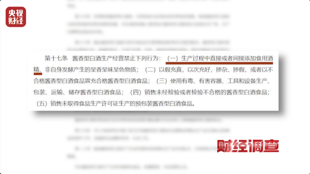央视曝光：这些“老酒”是假酒，酒精勾兑，溢价超40倍