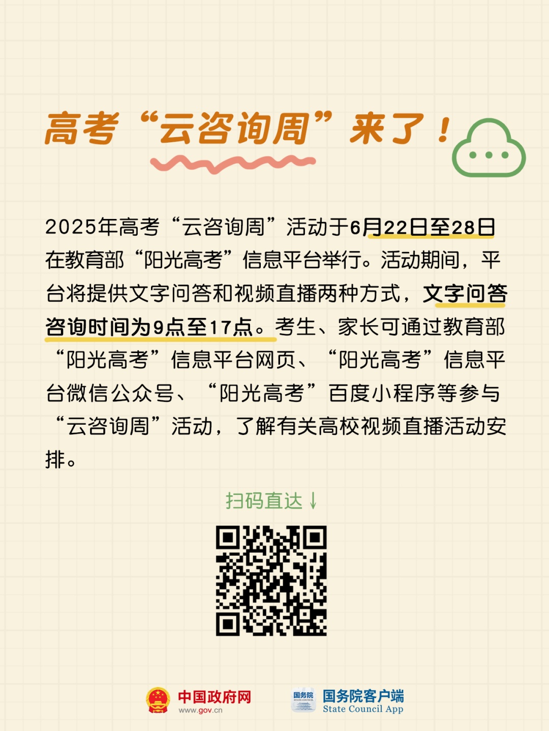 @高考生和家长,填志愿前必看 @高考生和家长,填志愿前必看