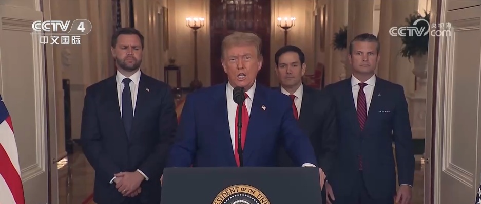 中东危局再升级 特朗普下令空袭伊核设施是一场“豪赌” 中东危局再升级 特朗普下令空袭伊核设施是一场“豪赌”