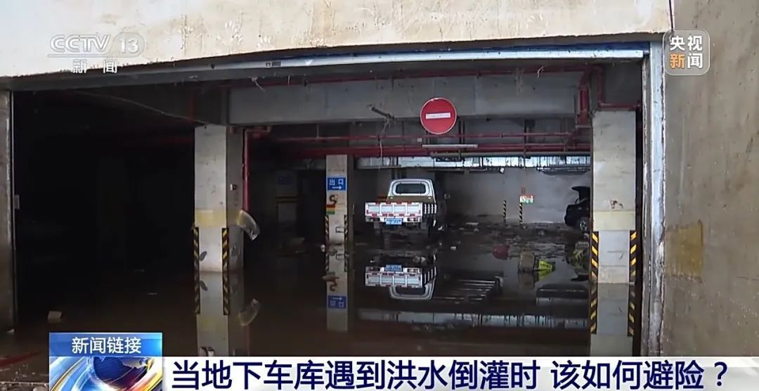 湖南一小区车库被淹3人遇难!1名女子被困20小时获救,细节披露 湖南一小区车库被淹3人遇难!1名女子被困20小时获救,细节披露