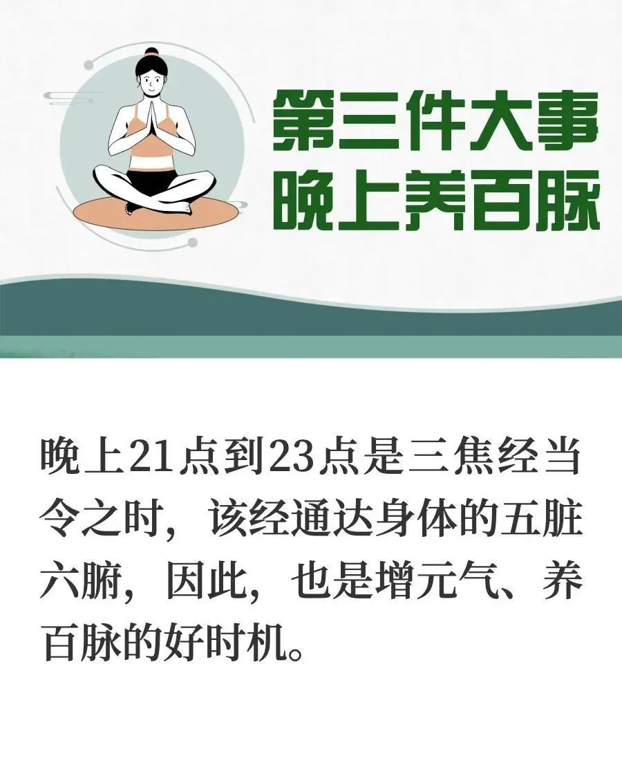 夏季养生三件大事，懂的人早开始做了！速看