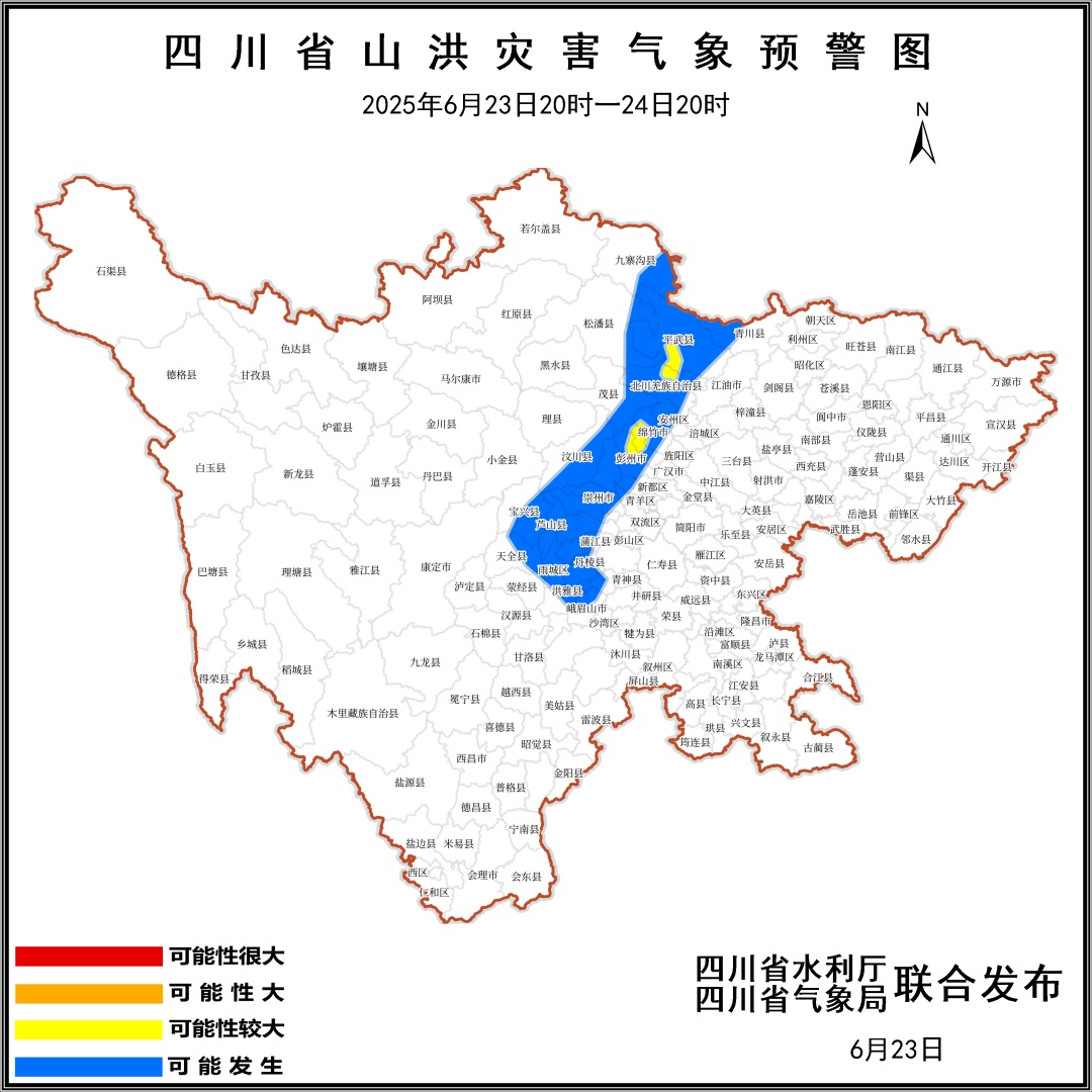 四川发布今年首个山洪灾害黄色预警 四川发布今年首个山洪灾害黄色预警