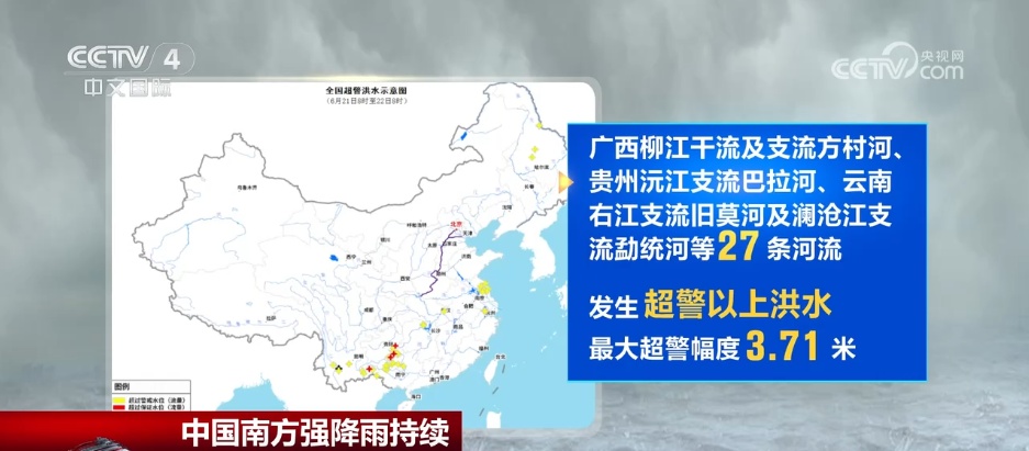 南方强降雨持续 多地闻“汛”而动全力保护群众生命财产安全