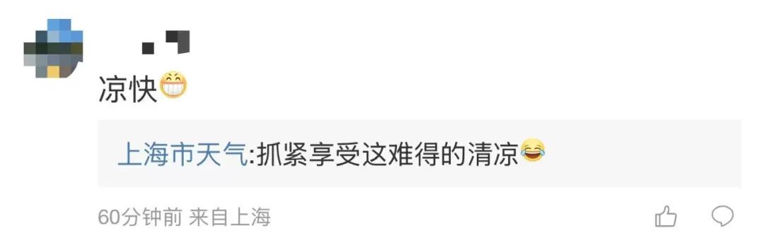 不到25℃,凉快!上海气温马上回升,周五又要高温!本周梅雨“收敛” ,新台风已生成,影响明确 不到25℃,凉快!上海气温马上回升,周五又要高温!本周梅雨“收敛” ,新台风已生成,影响明确