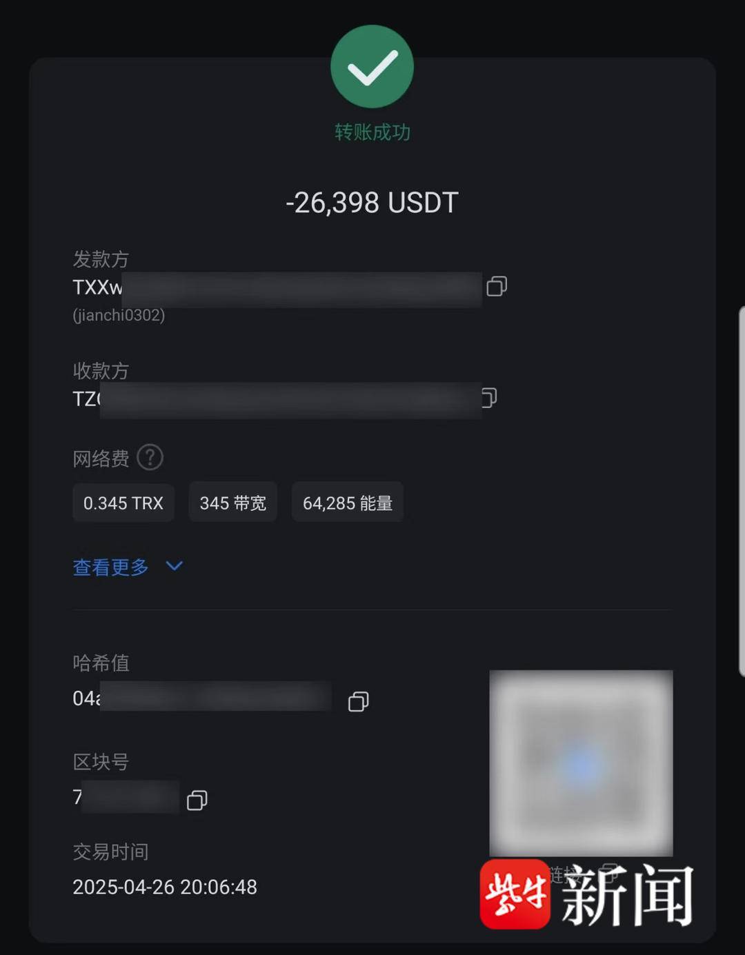 市民遇区块链虚拟货币交易诈骗,南京六合警方侦破并追回19万余元 市民遇区块链虚拟货币交易诈骗,南京六合警方侦破并追回19万余元