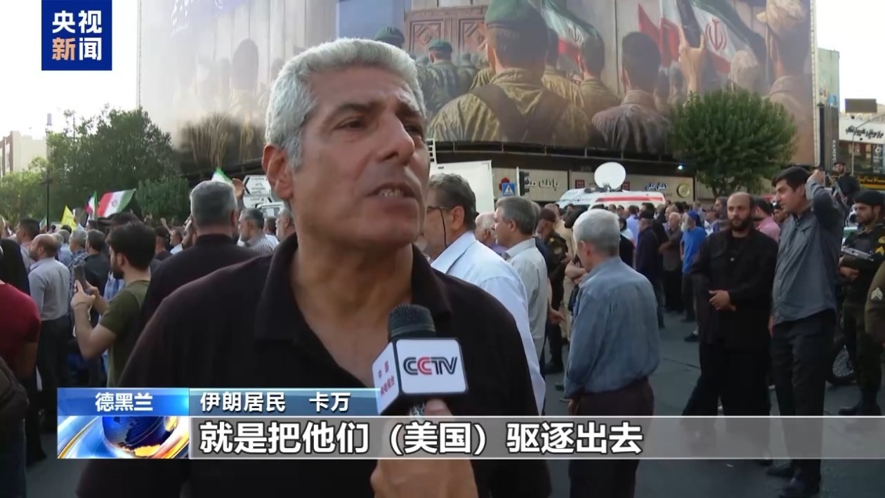 “必须狠狠反击” 伊朗数万民众集会抗议美国袭击核设施 “必须狠狠反击” 伊朗数万民众集会抗议美国袭击核设施