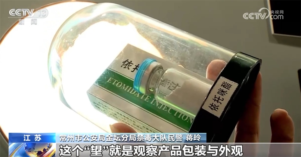 透过数据直击中国禁毒力度 织密筑牢防范成瘾性物质滥用思想防线