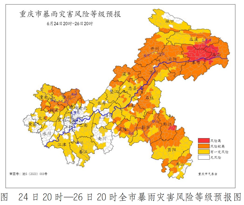 重庆发布暴雨灾害Ⅳ级预警 重庆发布暴雨灾害Ⅳ级预警