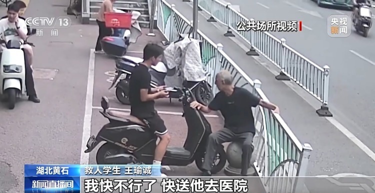 点赞!4名学子高考完结伴出游救了1条命 点赞!4名学子高考完结伴出游救了1条命