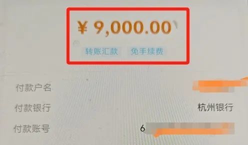 诈骗分子冒充客服！杭州近期发生多起！警方紧急提醒
