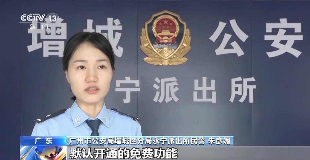 法治在线丨免费保险到期后会扣费？小心“客服”来电背后的陷阱