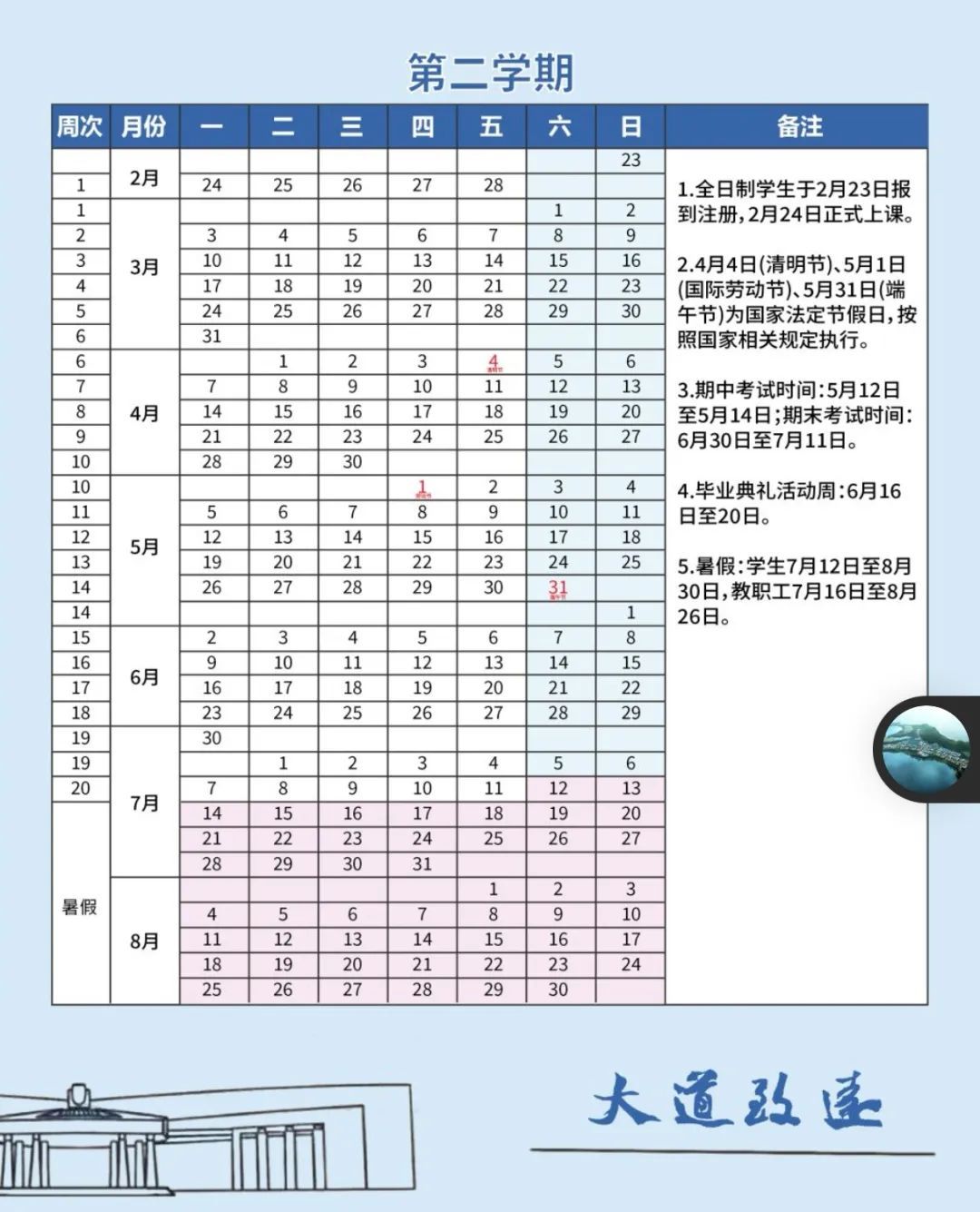 海南部分高校暑假时间出炉 海南部分高校暑假时间出炉