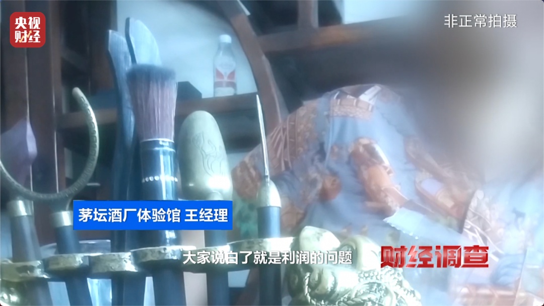 央视曝光：这些“老酒”是假酒，酒精勾兑，溢价超40倍
