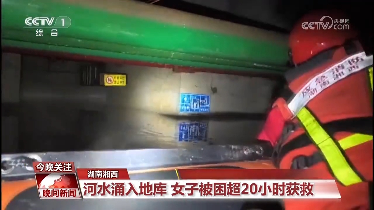 暴雨致地库被淹 该如何逃生?一起了解 暴雨致地库被淹 该如何逃生?一起了解