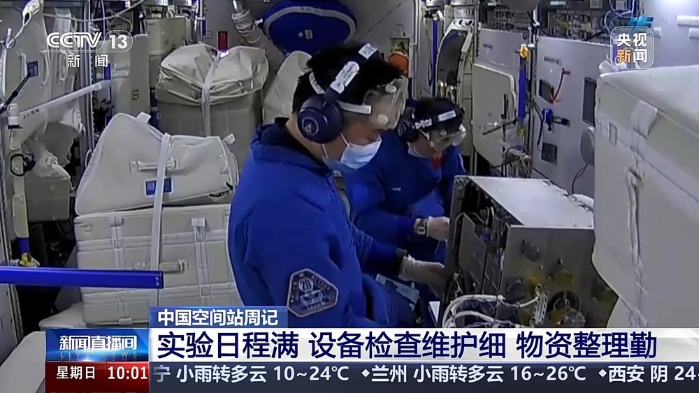 过去的一周,“太空之家”里有哪些新动态? 过去的一周,“太空之家”里有哪些新动态?