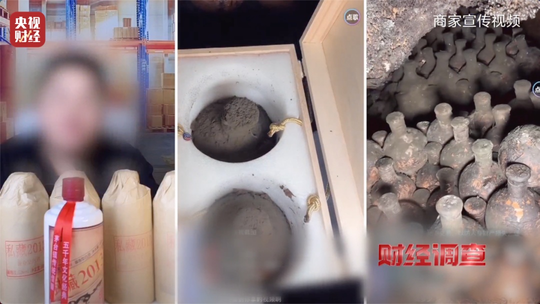 曝光!酒精勾兑,溢价超40倍!直播间里的“老酒”竟是假酒 曝光!酒精勾兑,溢价超40倍!直播间里的“老酒”竟是假酒