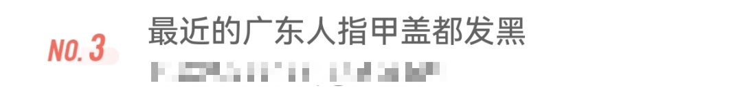 最近，深圳人的大拇指都是黑的