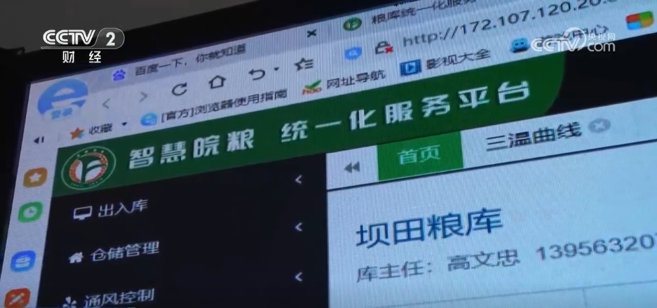 机械通风、谷物冷却、计算机监测……科技优储让夏粮住进智慧的“家” 机械通风、谷物冷却、计算机监测……科技优储让夏粮住进智慧的“家”