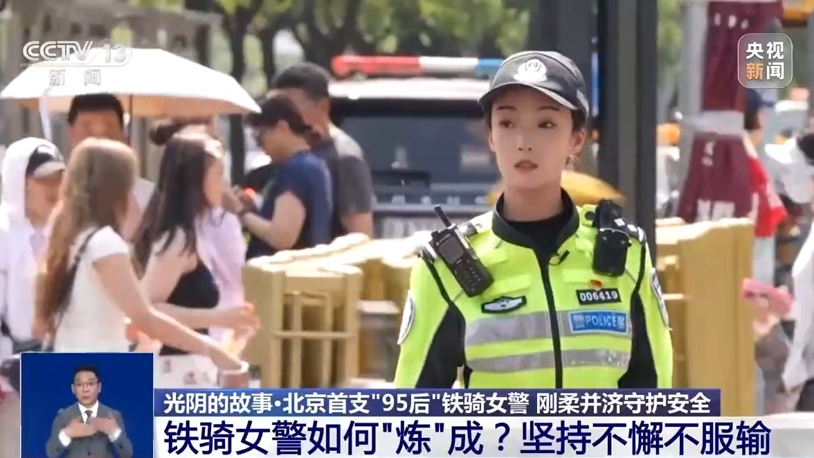 光阴的故事丨这支巾帼“交警铁骑队”，又酷又飒还专业！